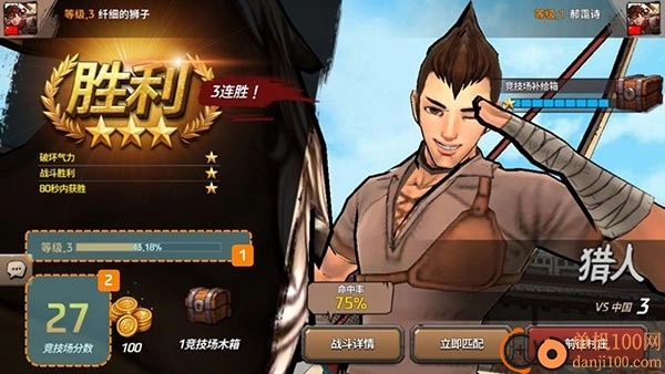 战箭天下小米版