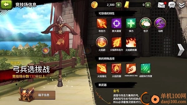 战箭天下小米版