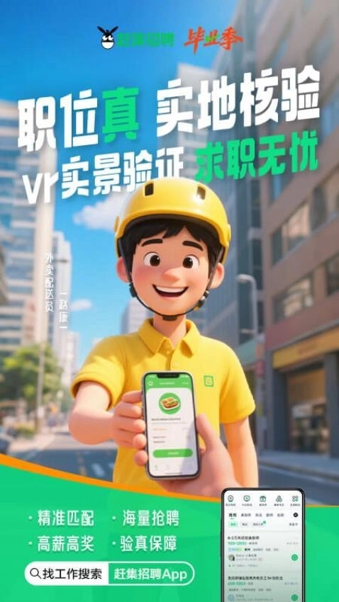 赶集招聘手机免费版图3