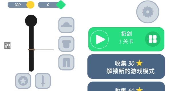 火柴人扔剑投掷(1)