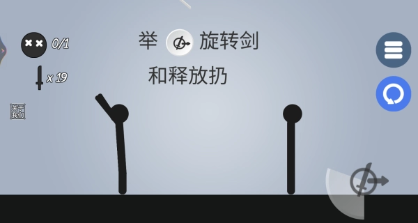 火柴人扔剑投掷(2)