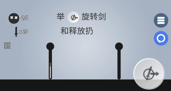 火柴人扔剑投掷(3)