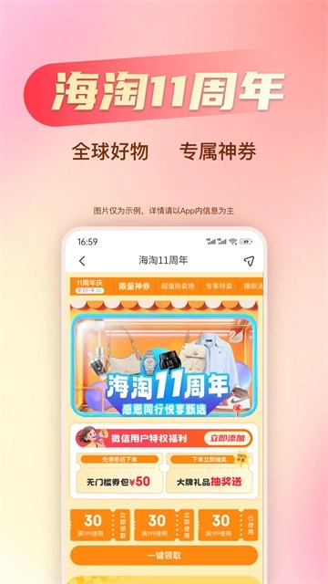 海淘免税店图4
