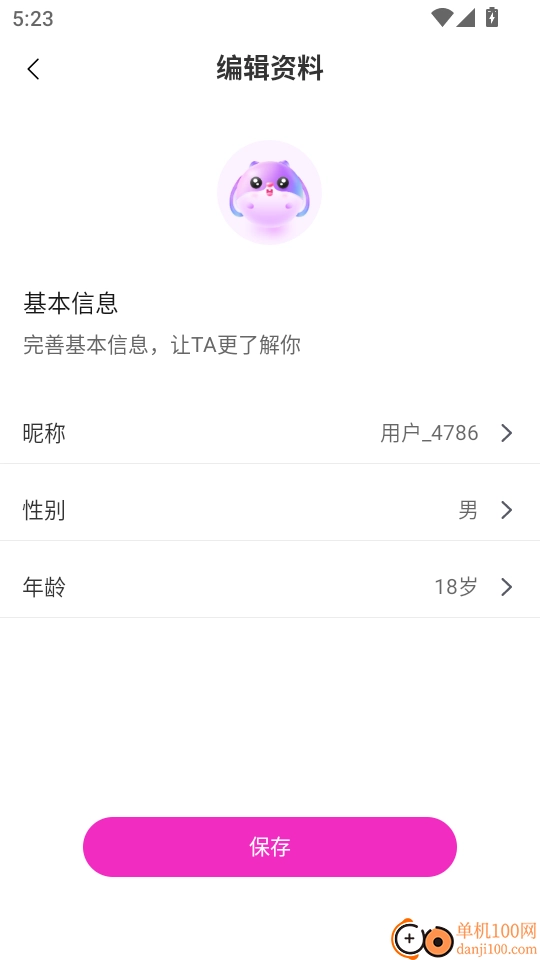 星秀直播最新版本