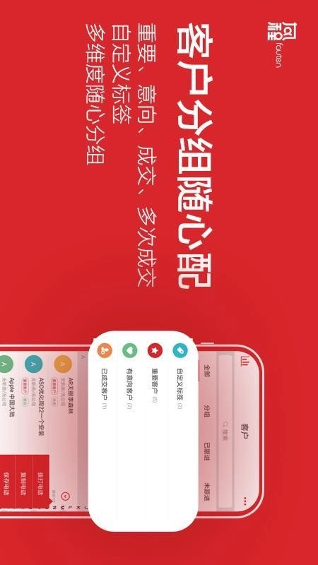 风程销售免费版图4