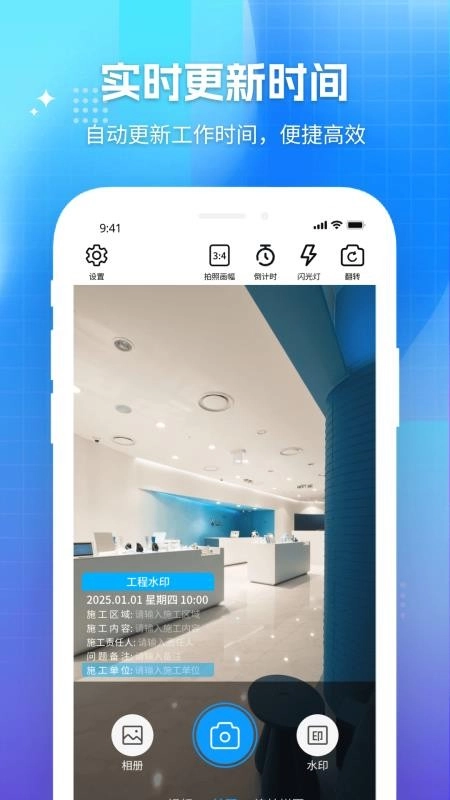 每日打卡自动水印相机图2