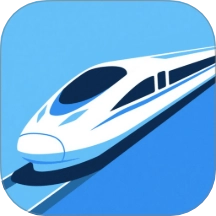 火车票高铁票价查最新版