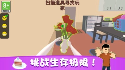 完美捉迷藏游戏