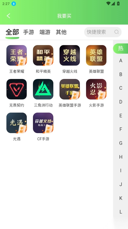 蛙宝代售手机版