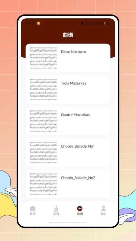 完美拇指琴免费版图3