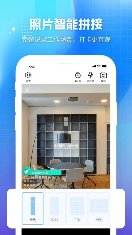 每日打卡自动水印相机图3
