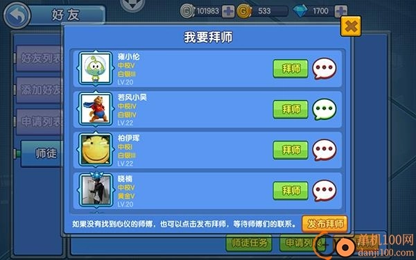 小小突击队小米版