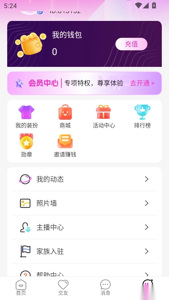 星秀直播最新版本