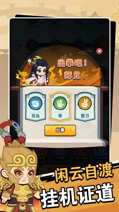 修仙大冒险游戏图5