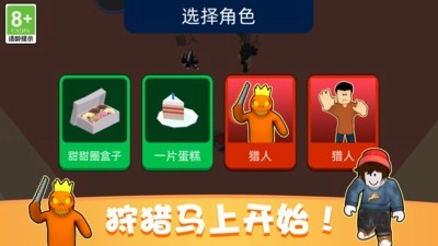 完美捉迷藏游戏