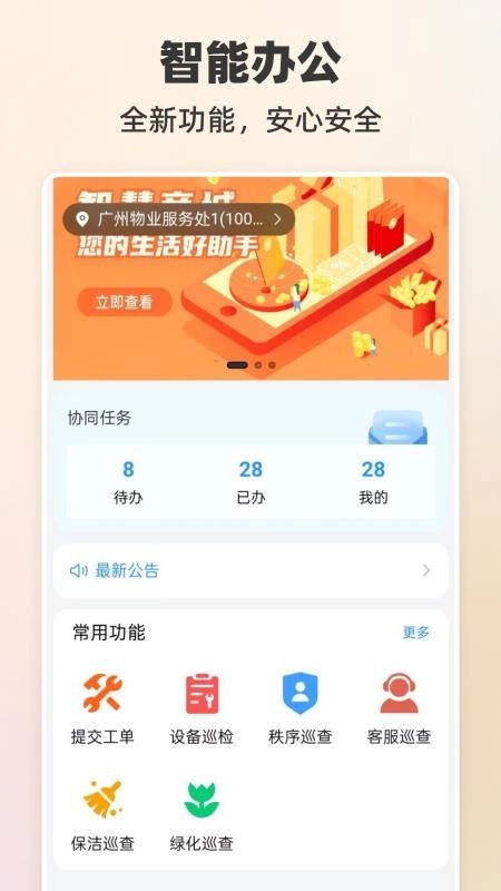 罗码LeWork最新版