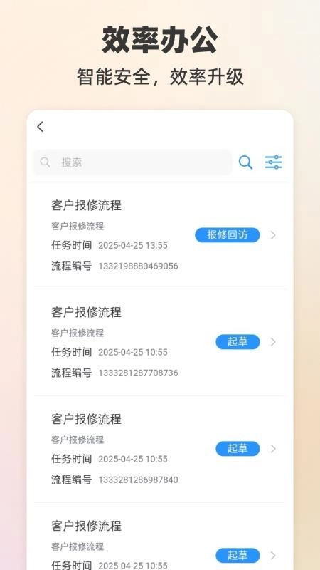 罗码LeWork最新版2