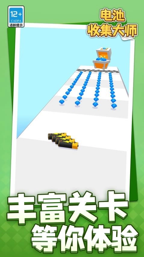 电池收集大师游戏(1)