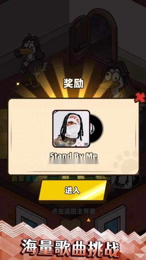 梦幻琴房钢琴节奏大师游戏4