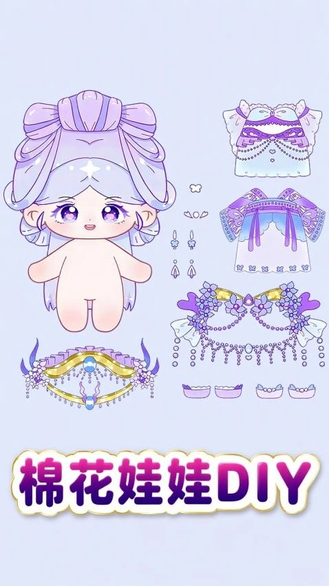 DIY棉花娃娃游戏图1