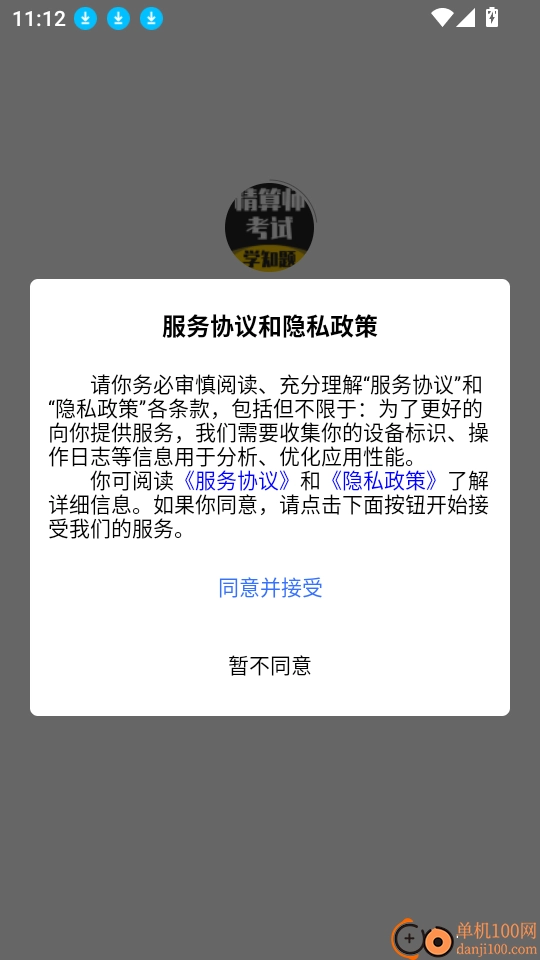 精算师考试题库