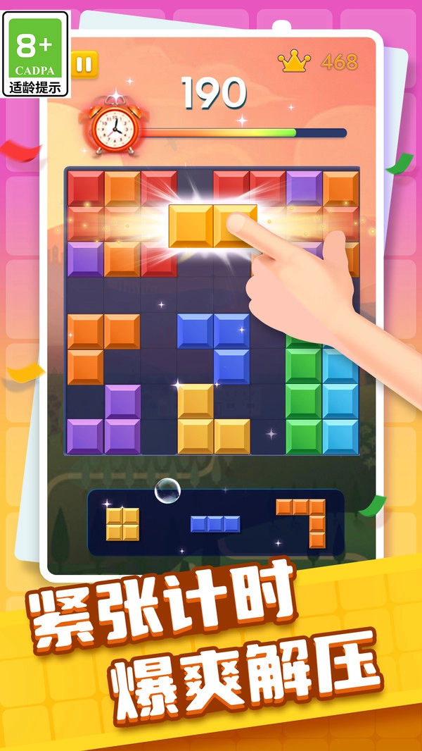 罗斯方块连连消截图1