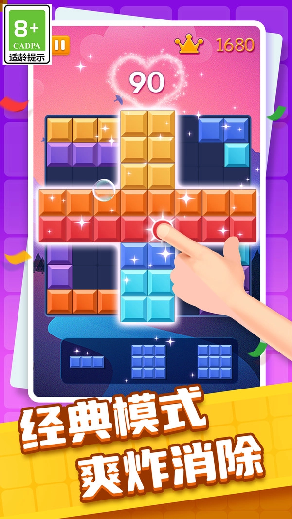 罗斯方块连连消截图2