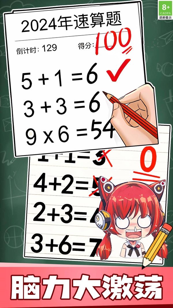 趣味脑力大冒险图4