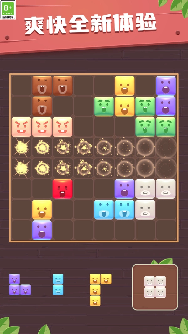 经典方块拼拼消