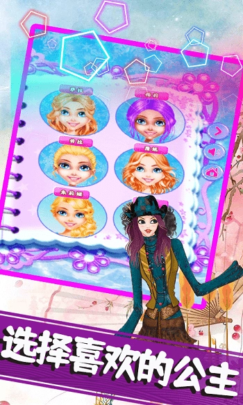 莉比小公主美发沙龙截图0