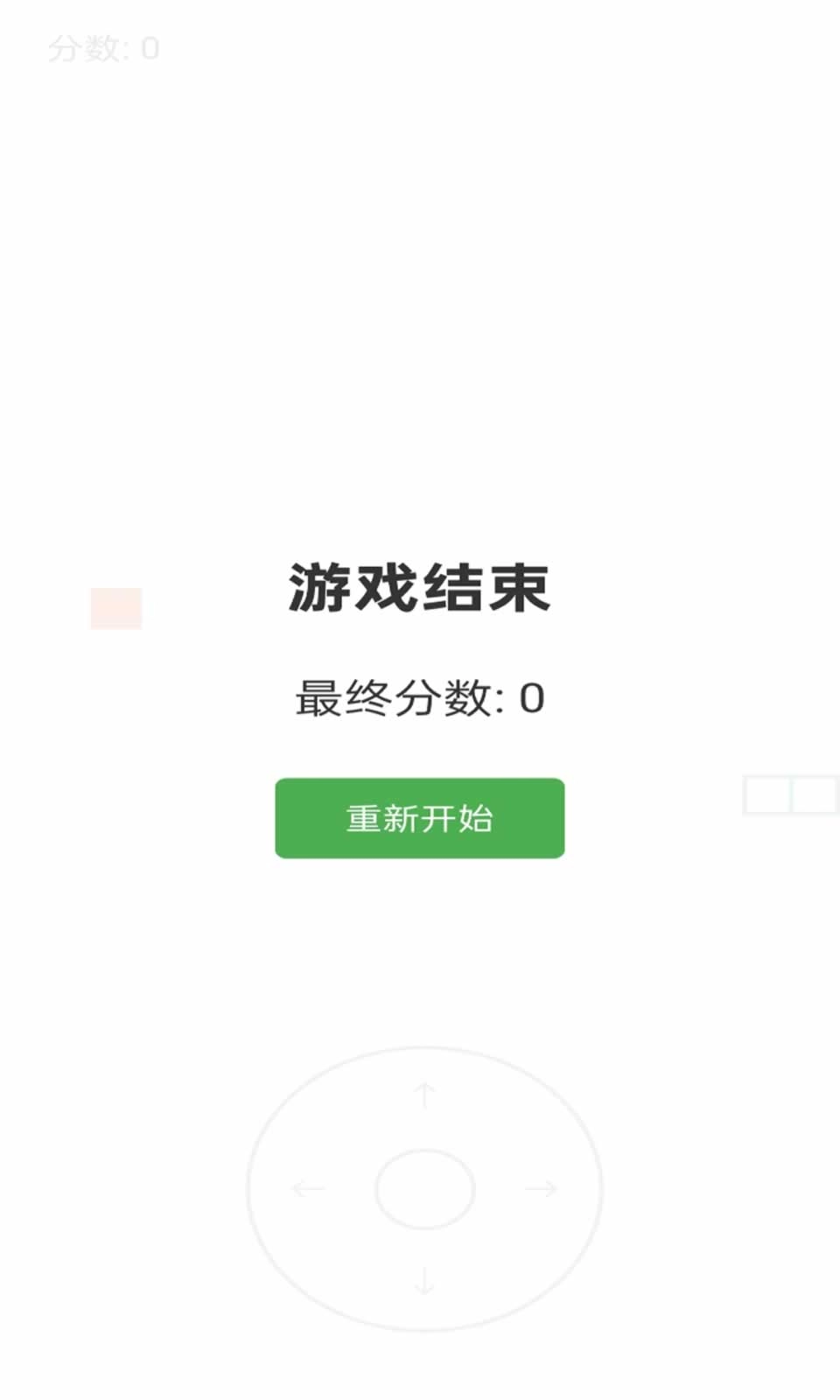 线条贪吃蛇图2