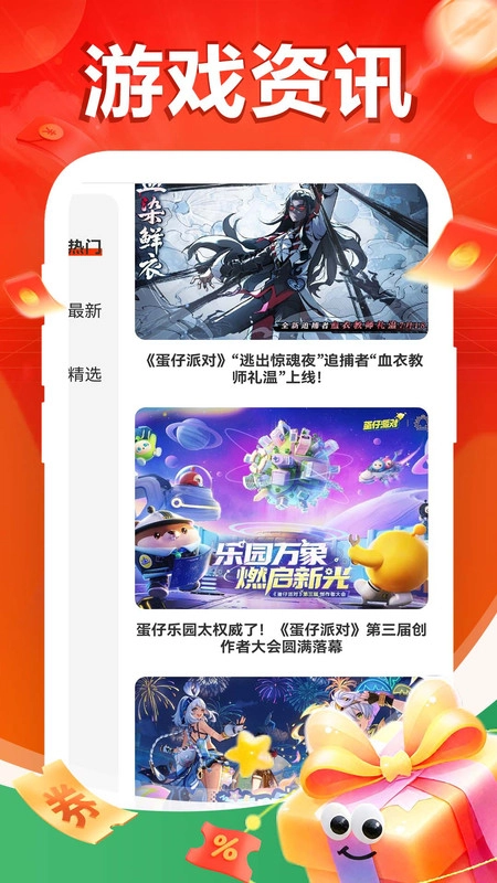 1号游戏助手图2