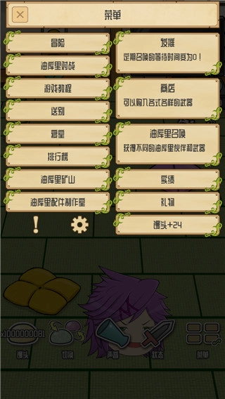 养育油库里游戏(1)