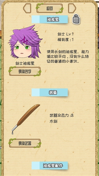 养育油库里游戏(3)