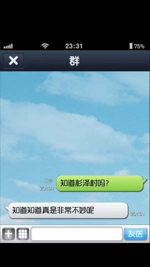 都市传说杉泽村图1