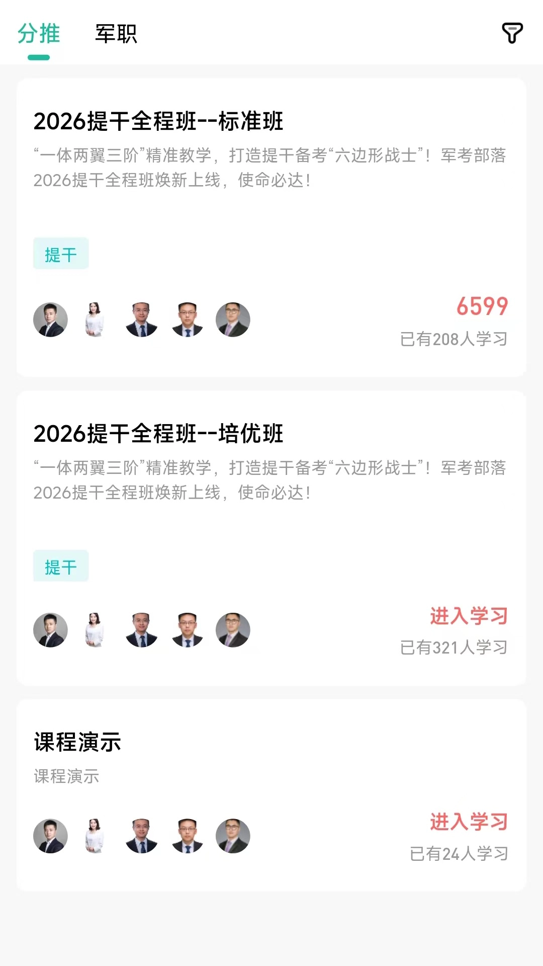 军考部落图2