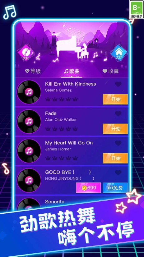 指尖动感白块(4)