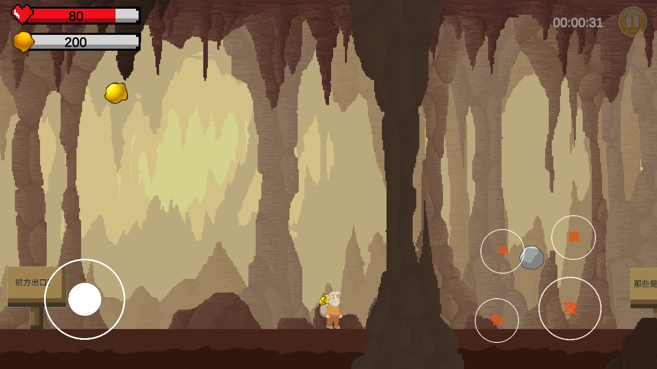 黄金特工游戏图1