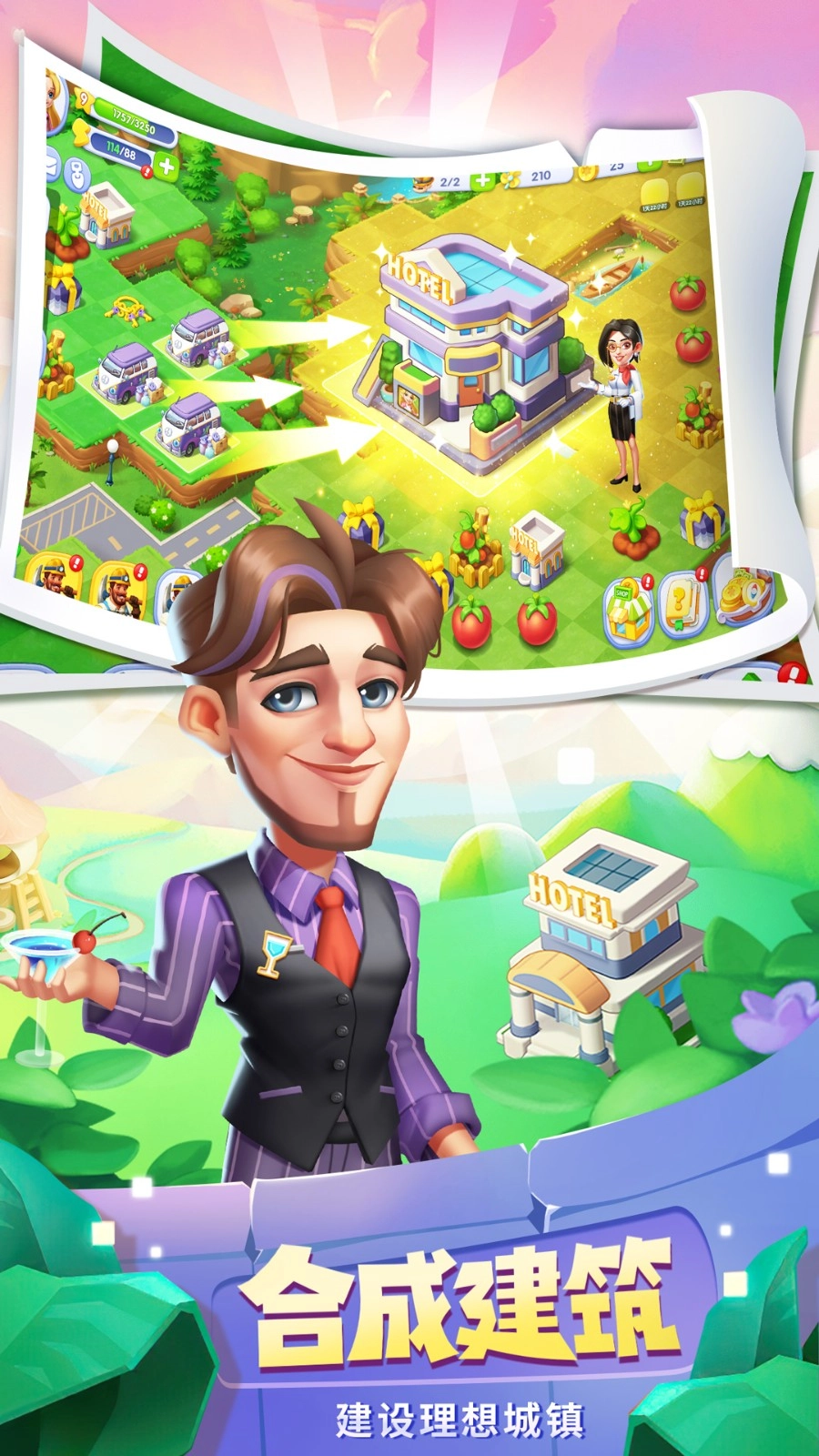 开心合成正版(2)