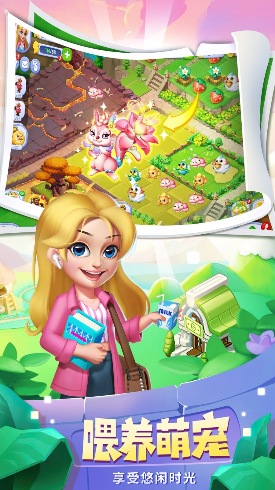 开心合成正版(3)