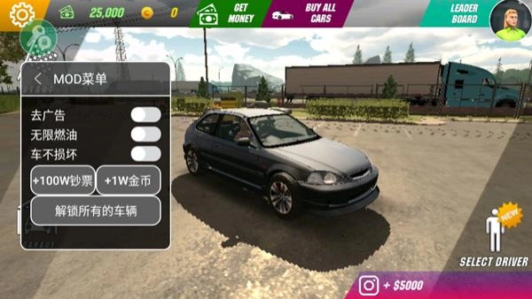 手动挡停车场MOD菜单(1)