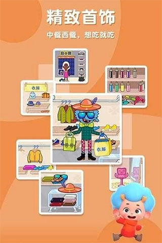 佩皮摩登商店2025正版图4