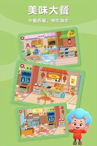 佩皮摩登商店2025正版图3