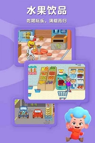 佩皮摩登商店2025正版图1