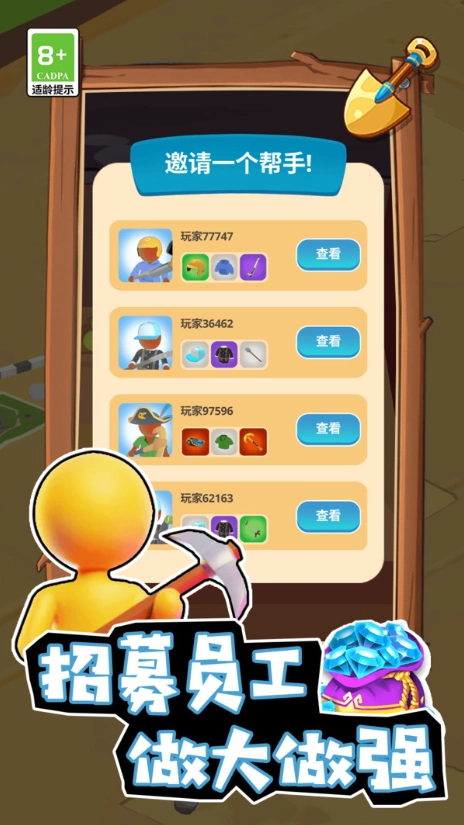 小店经营大师图4