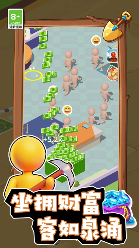 小店经营大师图1