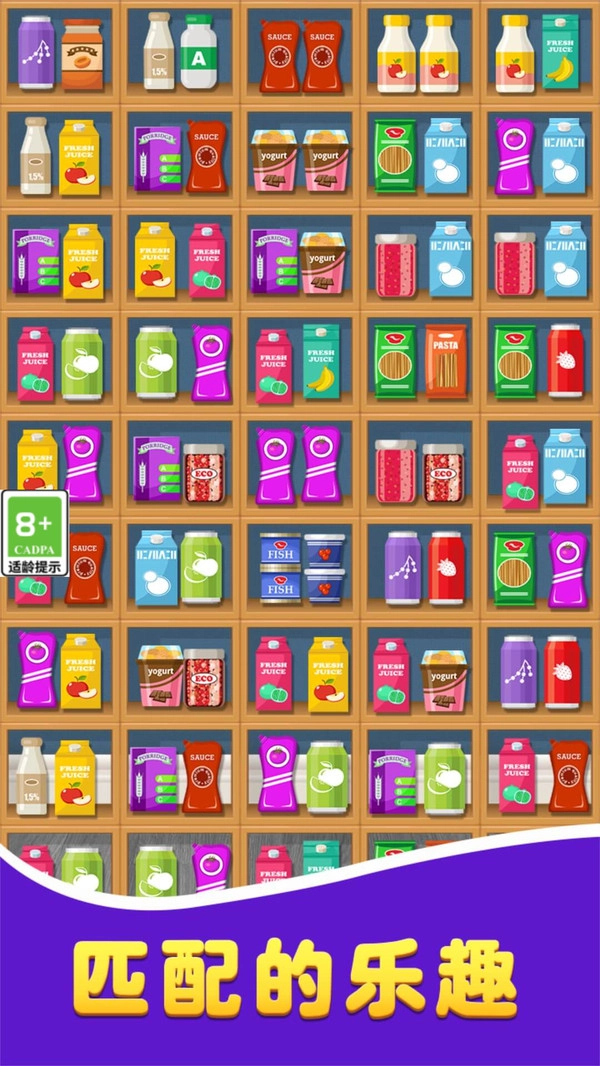 王者货架收纳图1