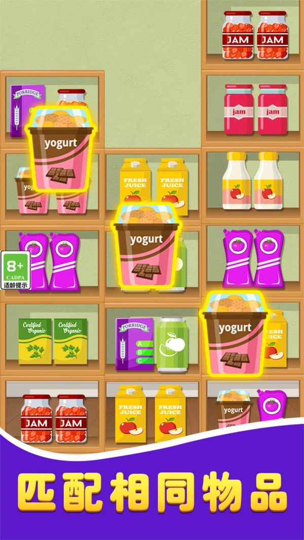 王者货架收纳图2