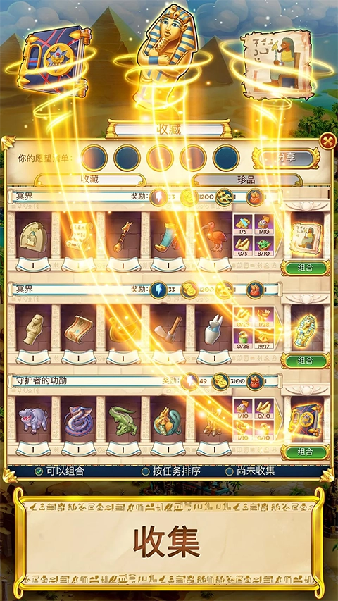 埃及的珠宝游戏最新版(2)