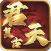 君天复古 v1.7.306.6